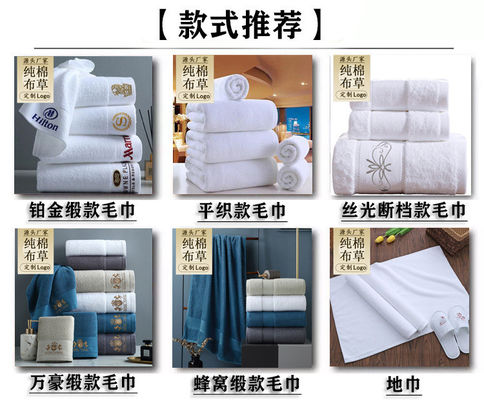 Temps de livraison 7-15 jours Logo personnalisé 100% coton Blanc serviettes d'hôtel pour salle de bain